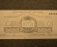 Полевое казначейство Северо-Западного фронта, 10 рублей 1919 года, Юденич. А814160