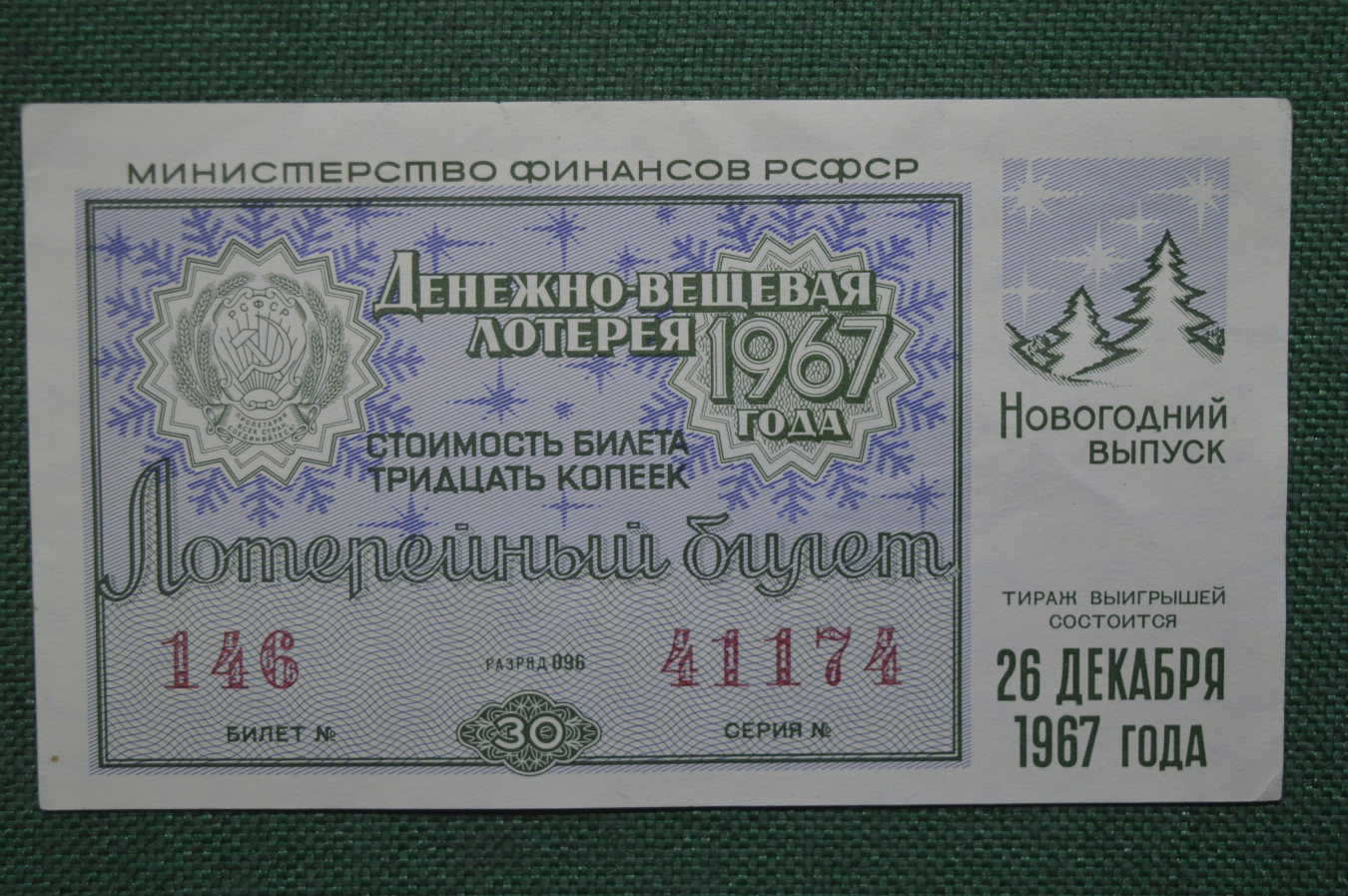 Купить Лотерейный Билет Уфа