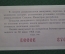 Лотерейный билет Денежно-вещевая лотерея 1967 года, 8 выпуск. Минфин РСФСР. 22 ноября 1967 года.