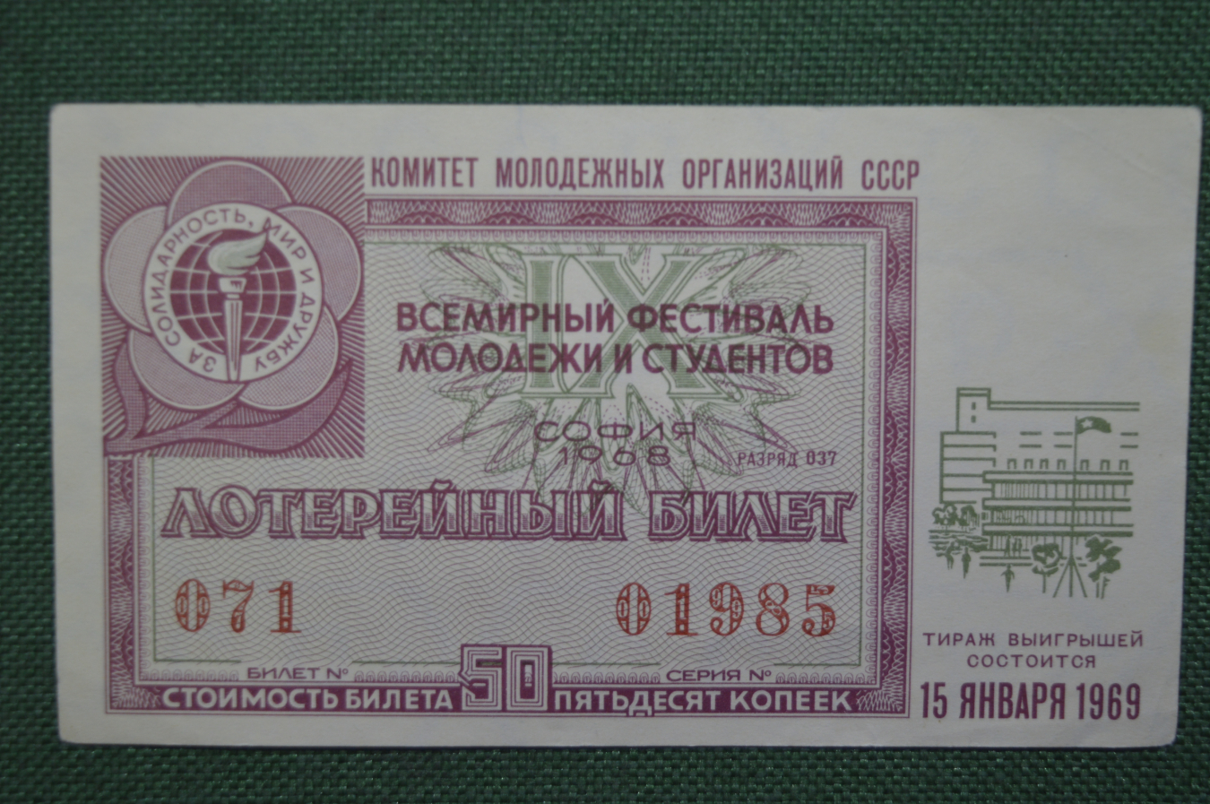 Купить Лотерейный Билет Уфа
