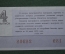 Лотерейный билет Денежно-вещевая лотерея 1972 года, 4 выпуск. Минфин РСФСР. 14 июля 1972 года.