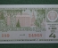 Лотерейный билет Денежно-вещевая лотерея 1972 года, 4 выпуск. Минфин РСФСР. 14 июля 1972 года.