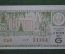 Лотерейный билет Денежно-вещевая лотерея 1972 года, 6 выпуск. Минфин РСФСР. 13 октября 1972 года.