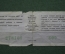 Лотерейный билет Десятая лотерея ДОСААФ СССР, 1 выпуск. 30 июня 1975 года.