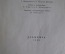Книга "Слово о полку Игореве". Издательство Академия, 1934 год, СССР.