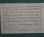 Нотгельд остров Йюст, 25 пфеннигов. Juist, Нижняя Саксония, Германия. 4 июля 1919 года.