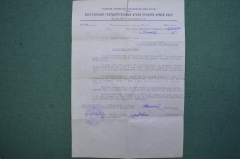 Справка из Центрального Государственного архива Красной Армии на Ковалева С.С. 1955 год, СССР.