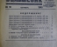 Подписка журнала "Большевик" за 1943 год (24 номера). Война. Приказы по фронту, статьи, хроника.