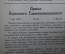 Подписка журнала "Большевик" за 1943 год (24 номера). Война. Приказы по фронту, статьи, хроника.
