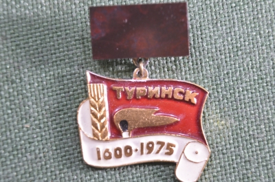 Знак, значок с камнем "Туринск 1600 - 1975". 1975 год, СССР.