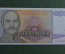 Бона, банкнота 50000000000 dinara (Пятьдесят миллиардов динаров / динар). 1993 г., Югославия