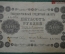 Банкнота 500 рублей 1918 года. Государственный кредитный билет, Временное правительство. АА-075