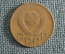 Монета 3 копейки 1949 года, алюминиевая бронза. Погодовка СССР.