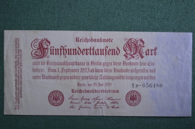 Банкнота 500000 (Пятьсот тысяч) марок, 1923 год. Берлин, Веймарская Республика, Германия.