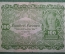 Банкнота 100 крон 1922 года, Австрия, Вена. Hundert kronen, Wien.