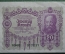 Банкнота 20 крон 1922 года, Австрия, Вена. Zwanzig Kronen, Wien.