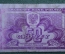 Банкнота 50 грошей 1944 года, Польша, ПНР. Советское военное командование.