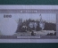 Банкнота 500 лей 1941 года, Румыния. Cincu sute lei, Romania. 