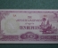 Банкнота 10 рупий. Бирма, Японская оккупация. The Japanese Government. 1942 год.
