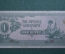 Банкнота 1 рупия. Бирма, Японская оккупация. The Japanese Government. Со штампом. 1942 год.