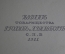 Книга "Современный балет", Валериан Светлов. Издание Голике и Вильборг. СПБ, 1911 год.