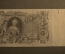 Бона, банкнота 100 рублей 1910 года. Екатерина, БП 169306, Коншин - Овчинников. Российская Империя.