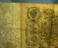 Бона, банкнота 100 рублей 1910 года. Екатерина, БП 169306, Коншин - Овчинников. Российская Империя.