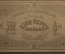 Банкнота 500 рублей 1920 года, Азербайджан, Советская республика. Серия 0724.