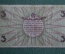 Банкнота 3 рубля 1919 года, Рига, Совет рабочих депутатов. Rigas stradneeku deputatu padomes. Латвия