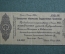 Банкнота 50 рублей 1919 года. Белая, гвардия, Омск, Колчак. Серия ББ 0147