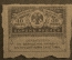 40 рублей, банкнота, Казначейский знак 1917 года. Керенка, Временное правительство.