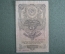 Банкнота 3 рубля 1947 года (16 лент на гербе), государственный казначейский билет. Серия АН