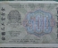 Банкнота 500 рублей 1919 года, расчетный знак РСФСР. Серия АБ-050