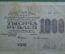 Банкнота 1000 рублей 1919 года, расчетный знак РСФСР. Серия АГ-025