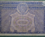 Банкнота 5000 рублей 1921 года, расчетный знак РСФСР. 