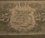 Банкнота 25 рублей 1922 года, государственный денежный знак. Серия ГА-1027