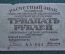 Банкнота 30 рублей 1919 года, расчетный знак РСФСР. Серия АА-054