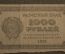 Банкнота 1000 рублей 1921 года, расчетный знак РСФСР. 