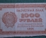 Банкнота 1000 рублей 1921 года, расчетный знак РСФСР. 