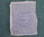 Банкнота 5 рублей 1919 - 1920 года, расчетный знак РСФСР. без вз