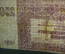 Банкнота 250 рублей 1920 года. Врангель, ВСЮР, Белая Гвардия, 2-й выпуск, новороссийск. Серия ЯА-015
