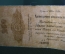 Банкнота 250 рублей 1919 года. Белая, гвардия, Омск, Колчак. Серия АЗ 43998