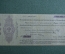 Банкнота 500 рублей 1919 года. Белая, гвардия, Омск, Колчак. Серия С 18409