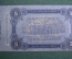 Банкнота 5 рублей, Разменный билет города Одессы. Украина, орел. 1917-1918 годы. Номер О 683694