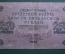 Банкнота 250 рублей 1917 года, АА-071, Выпуск Советского правительства, со свастикой.