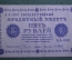Банкнота 5 рублей 1918 года, АА-060, Пятаковка, выпуск Советского правительства.