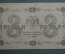 Банкнота 3 рубля 1918 года, АА-028, Пятаковка, выпуск Советского правительства.