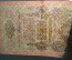 Государственный кредитный билет 10 рублей 1909 г. РО 188081, Шипов - Былинский. Российская Империя.