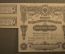 Билет Государственного казначейства 50 рублей 1914 год, 4%. С купонами, № 341117, Российская Империя