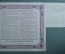 Билет Государственного казначейства 50 рублей 1914 год, 4%. С купонами, № 341117, Российская Империя